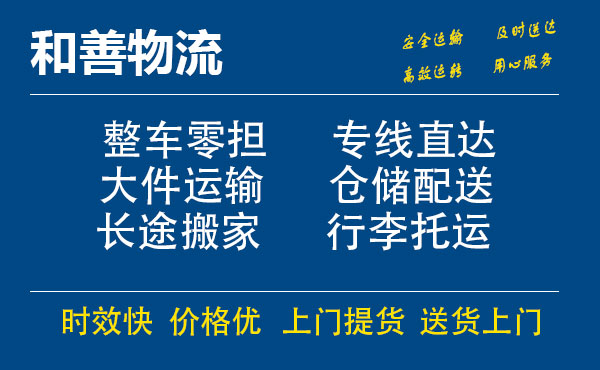 温泉电瓶车托运常熟到温泉搬家物流公司电瓶车行李空调运输-专线直达